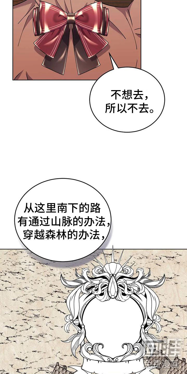 第77章：商讨路线