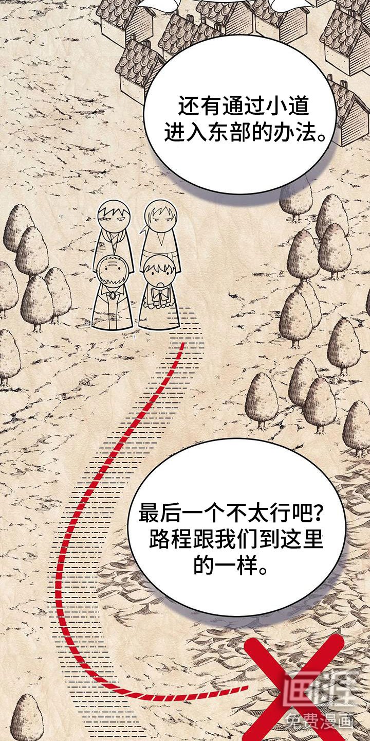 第77章：商讨路线