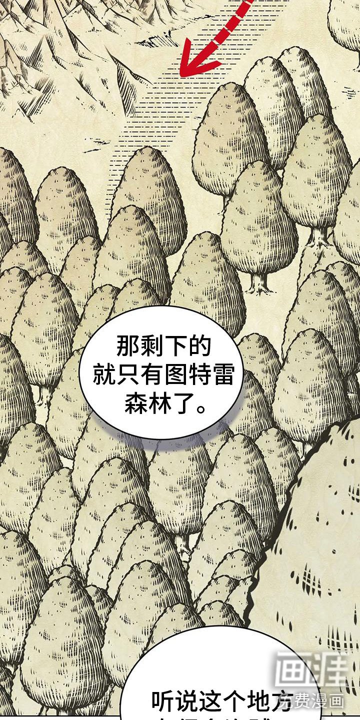 第77章：商讨路线