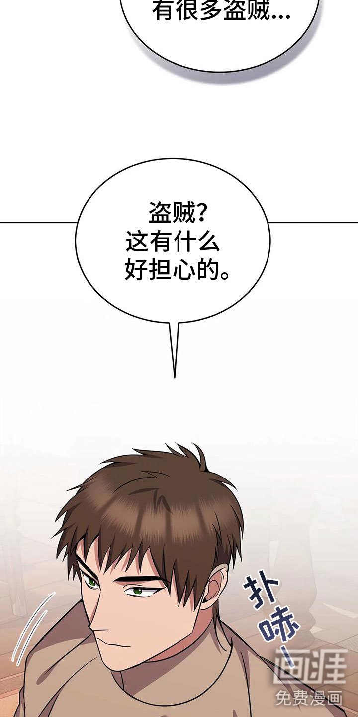 第77章：商讨路线