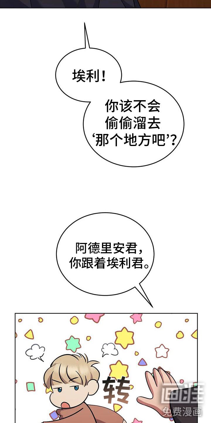 第77章：商讨路线