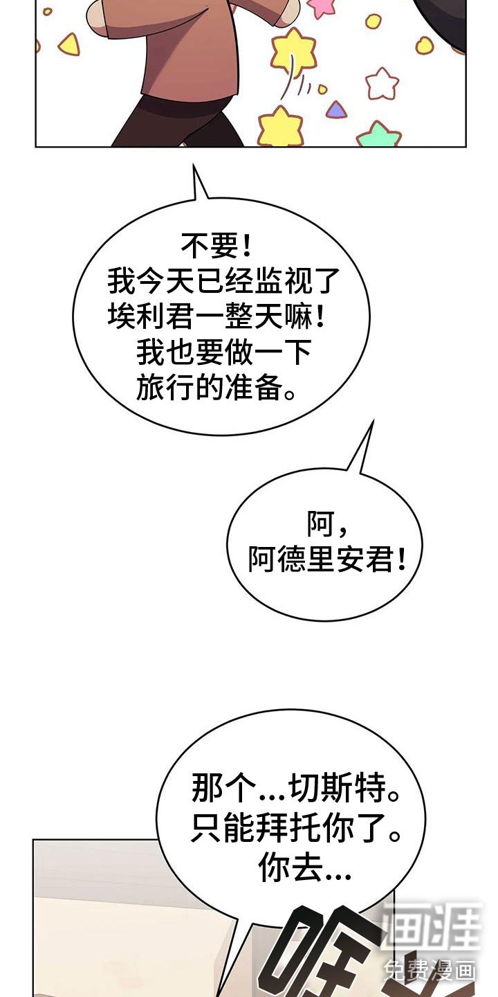 第77章：商讨路线