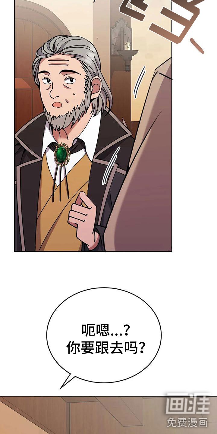 第77章：商讨路线