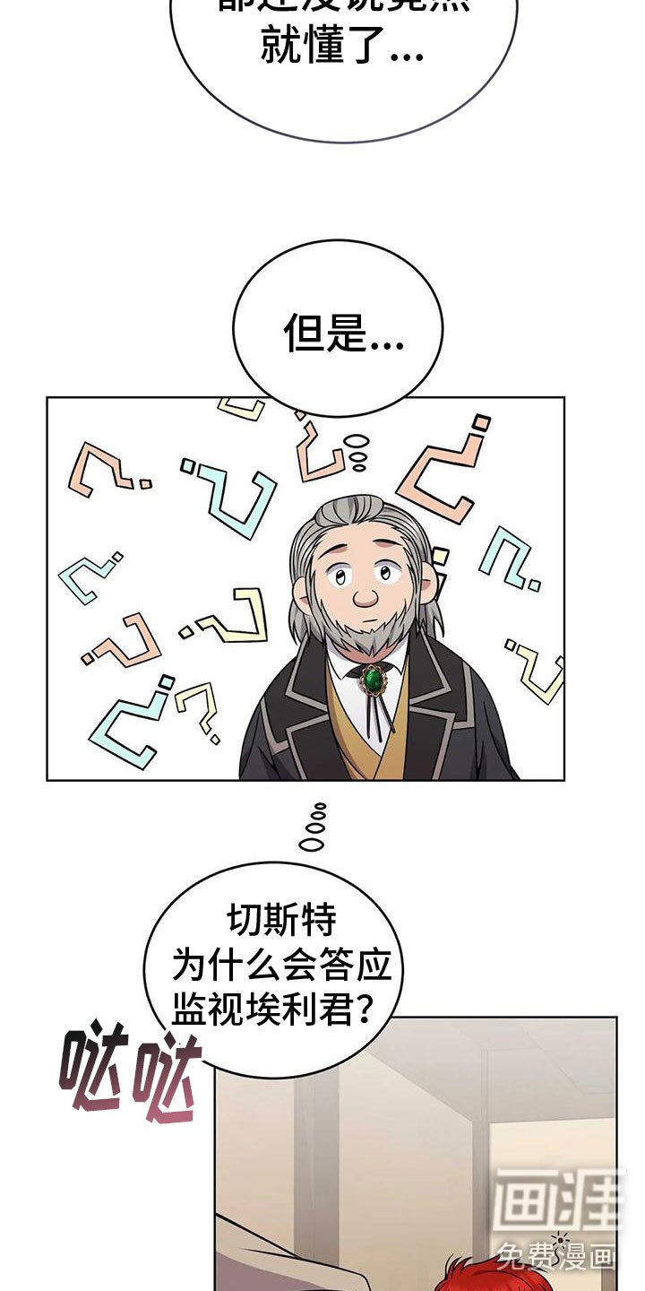 第77章：商讨路线