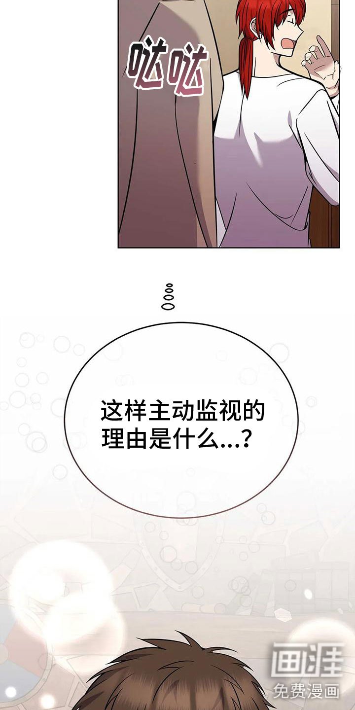 第77章：商讨路线