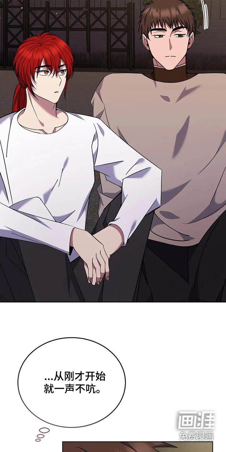 第78章：那个家伙