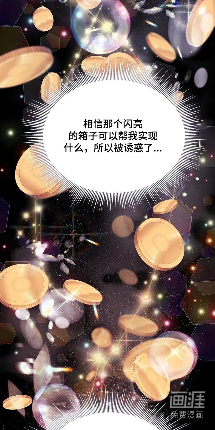 第78章：那个家伙