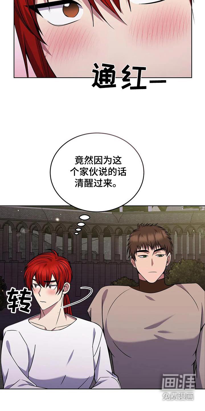 第78章：那个家伙