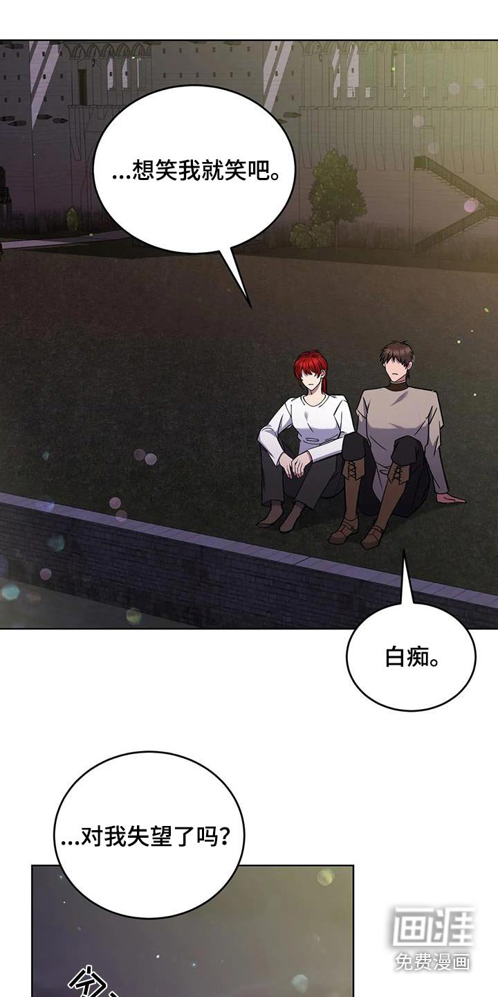 第78章：那个家伙