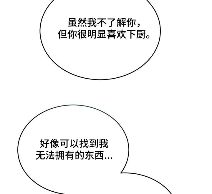 第78章：那个家伙