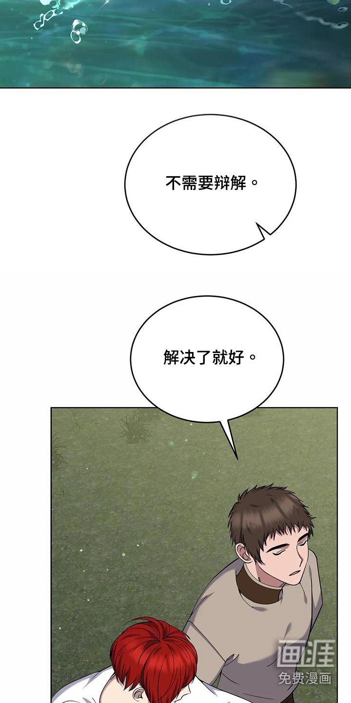 第78章：那个家伙