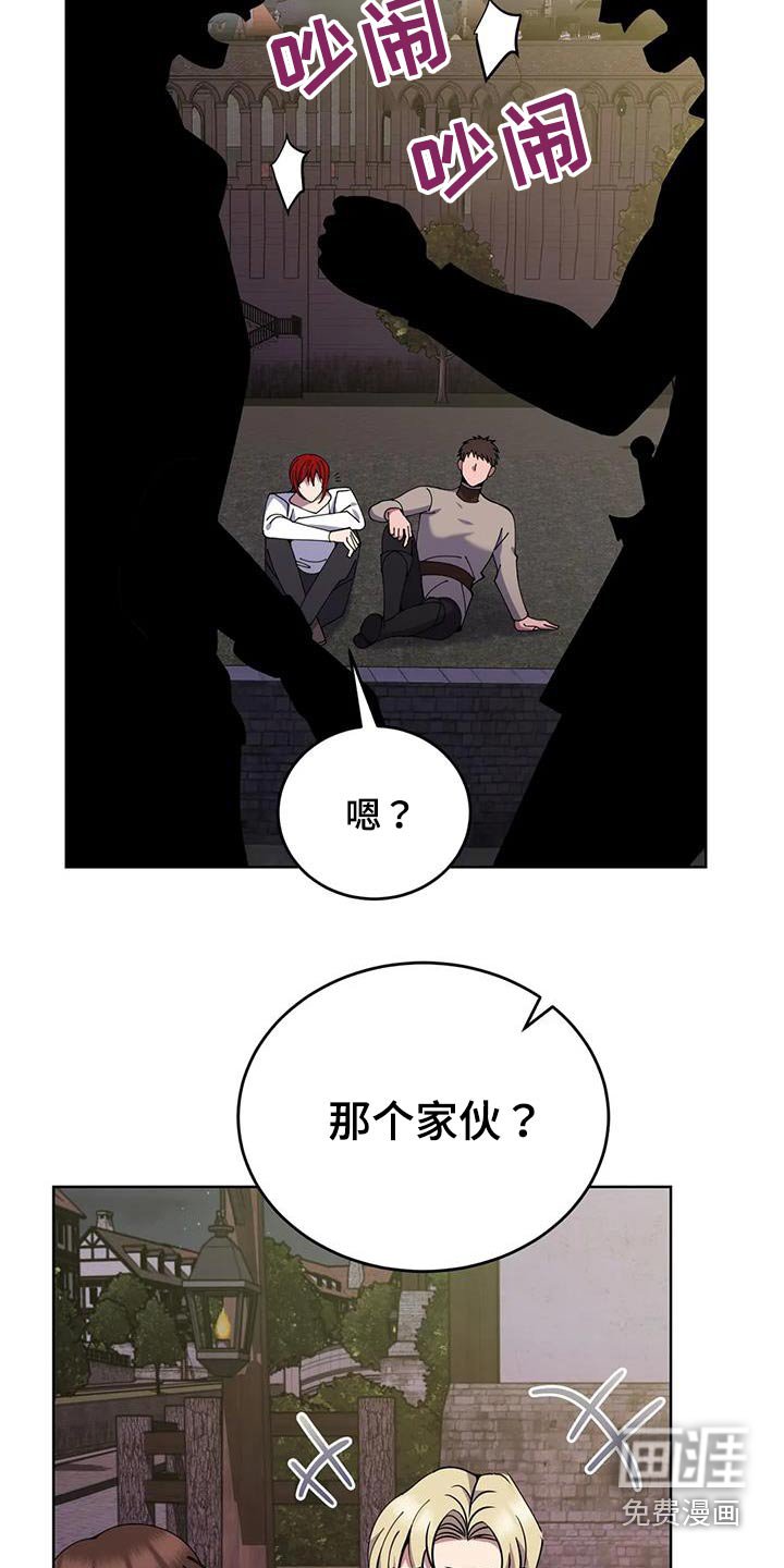 第78章：那个家伙