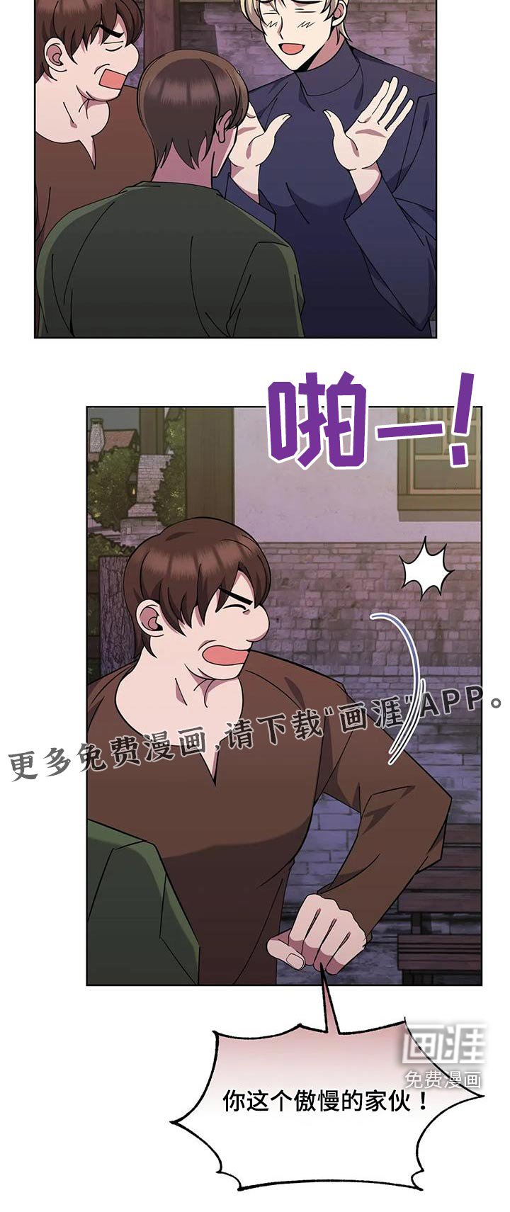 第78章：那个家伙