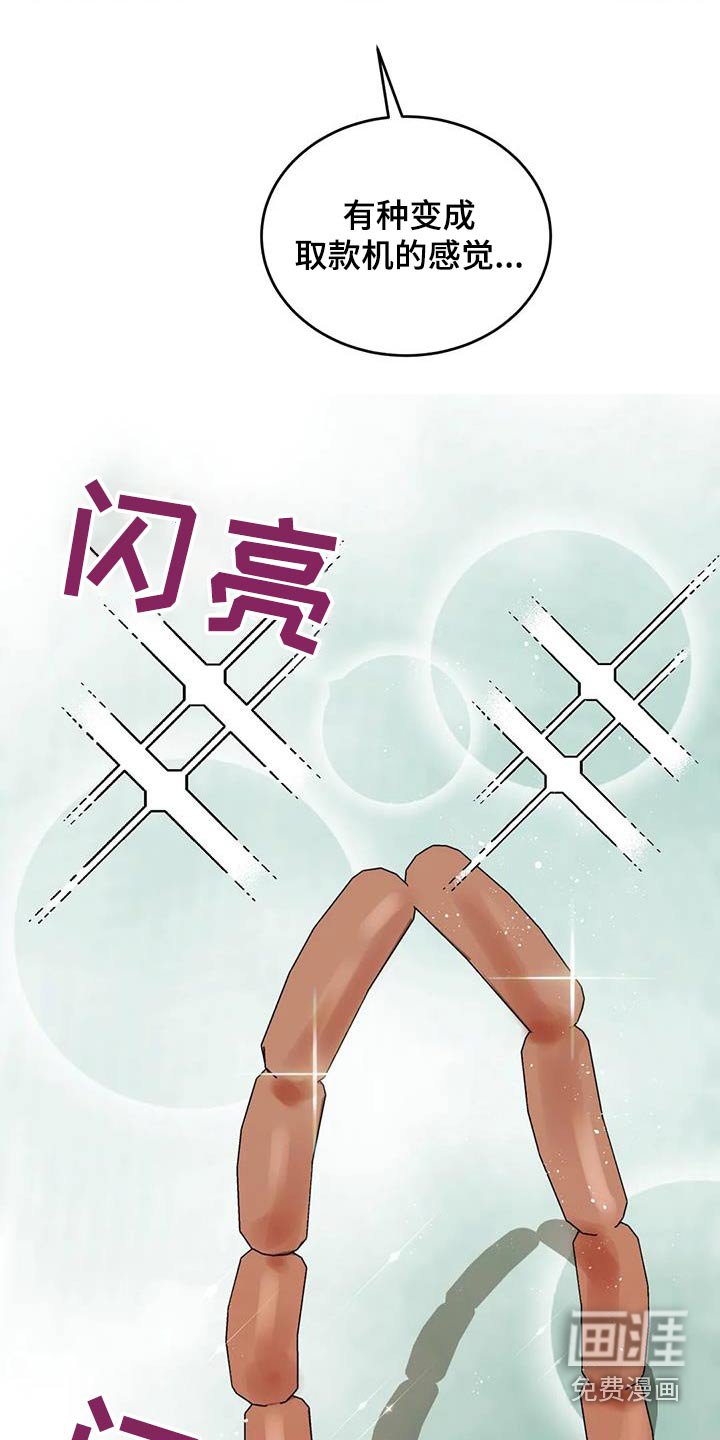 第79章：现在