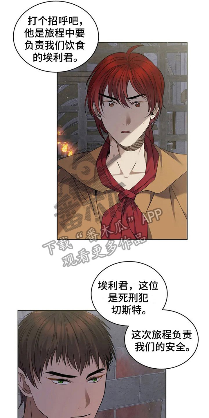 第8章：称号来源