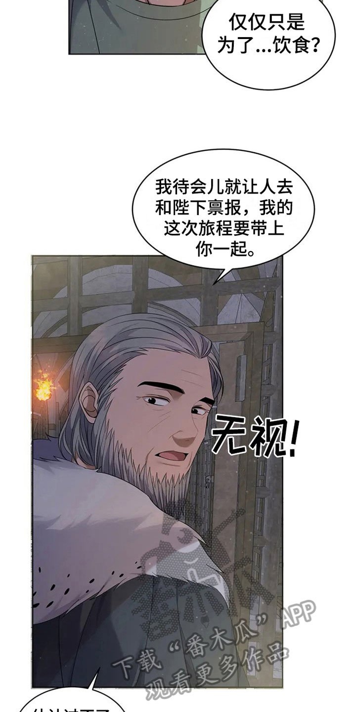 第8章：称号来源