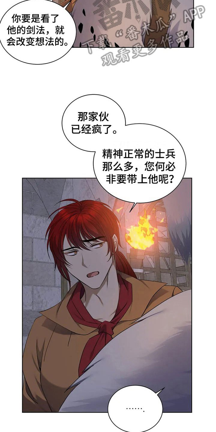 第8章：称号来源