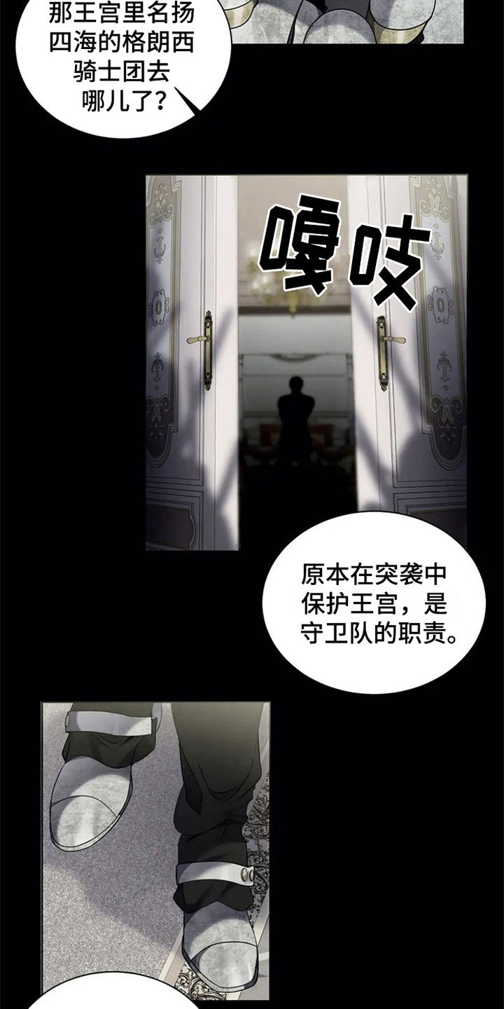 第8章：称号来源