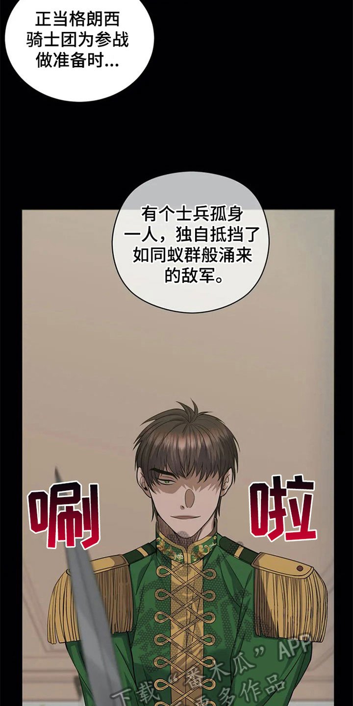 第8章：称号来源