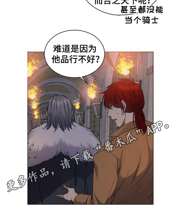 第8章：称号来源