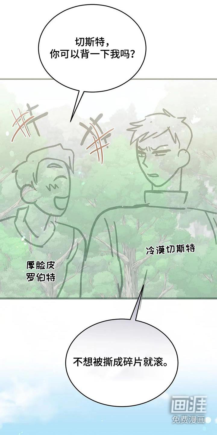 第80章：土豆汤 