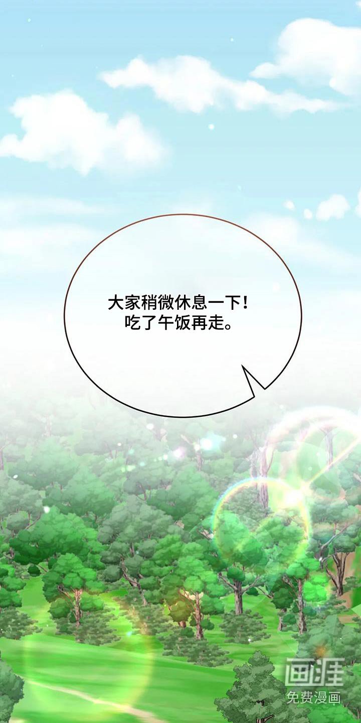 第80章：土豆汤 