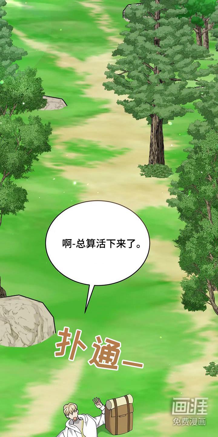 第80章：土豆汤 