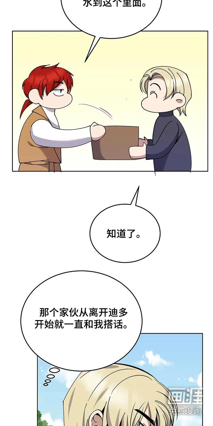 第80章：土豆汤 