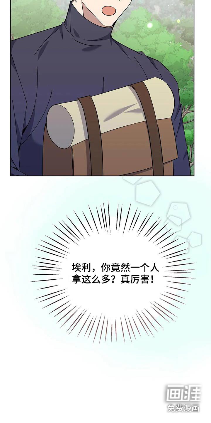 第80章：土豆汤 