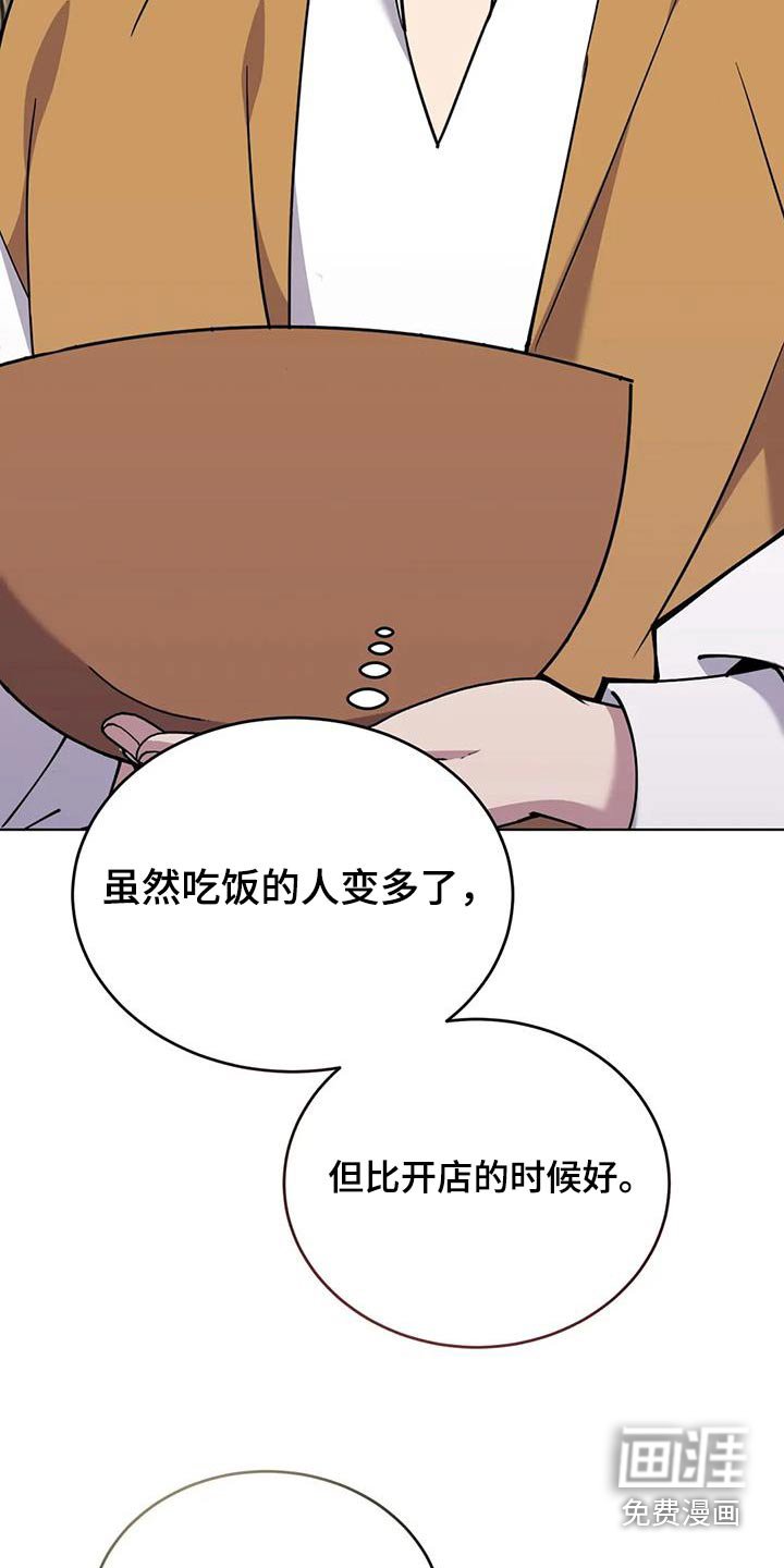 第80章：土豆汤 