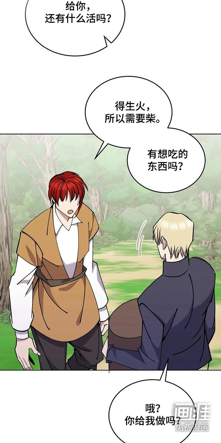 第80章：土豆汤 