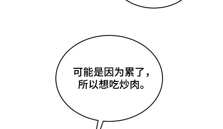 第80章：土豆汤 