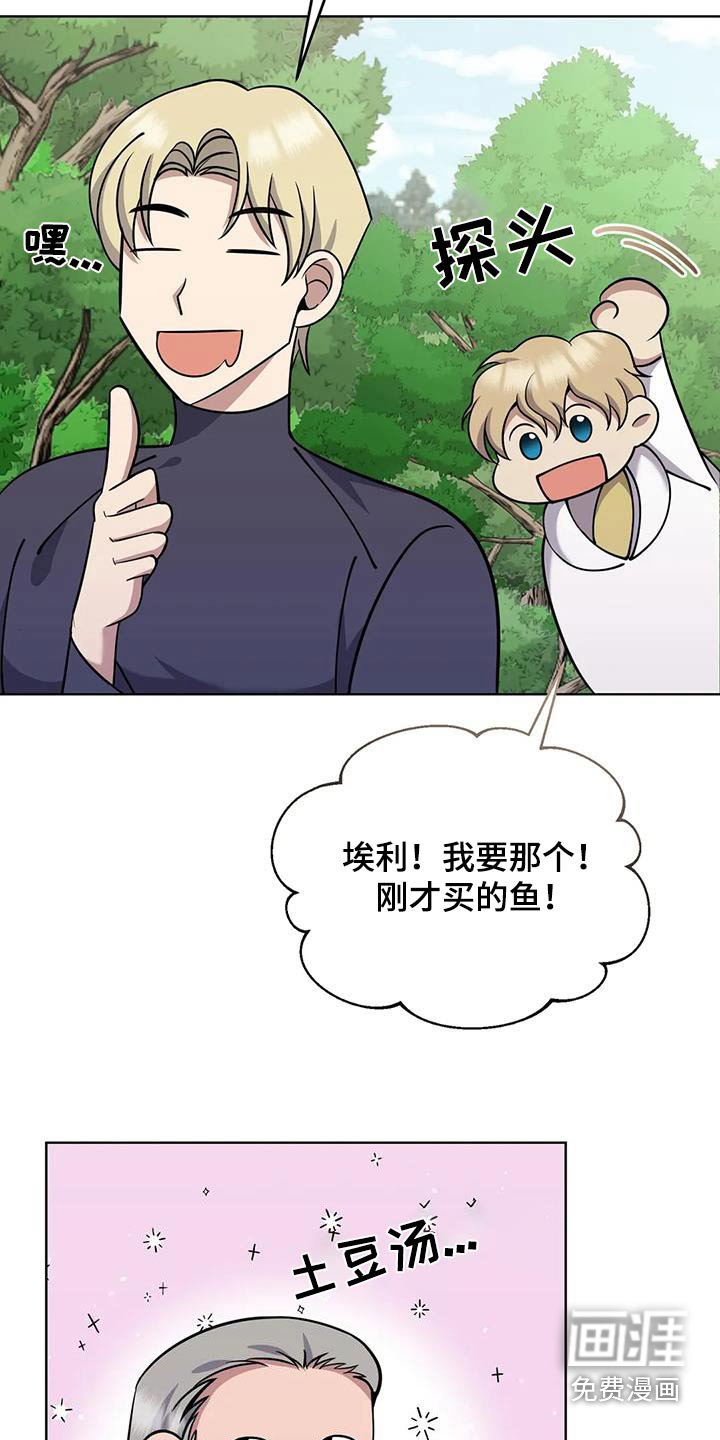 第80章：土豆汤 