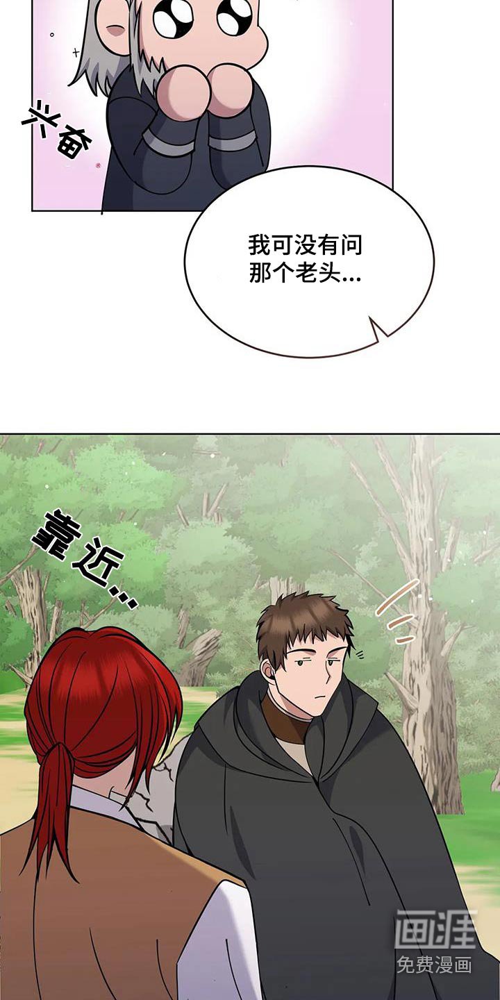 第80章：土豆汤 
