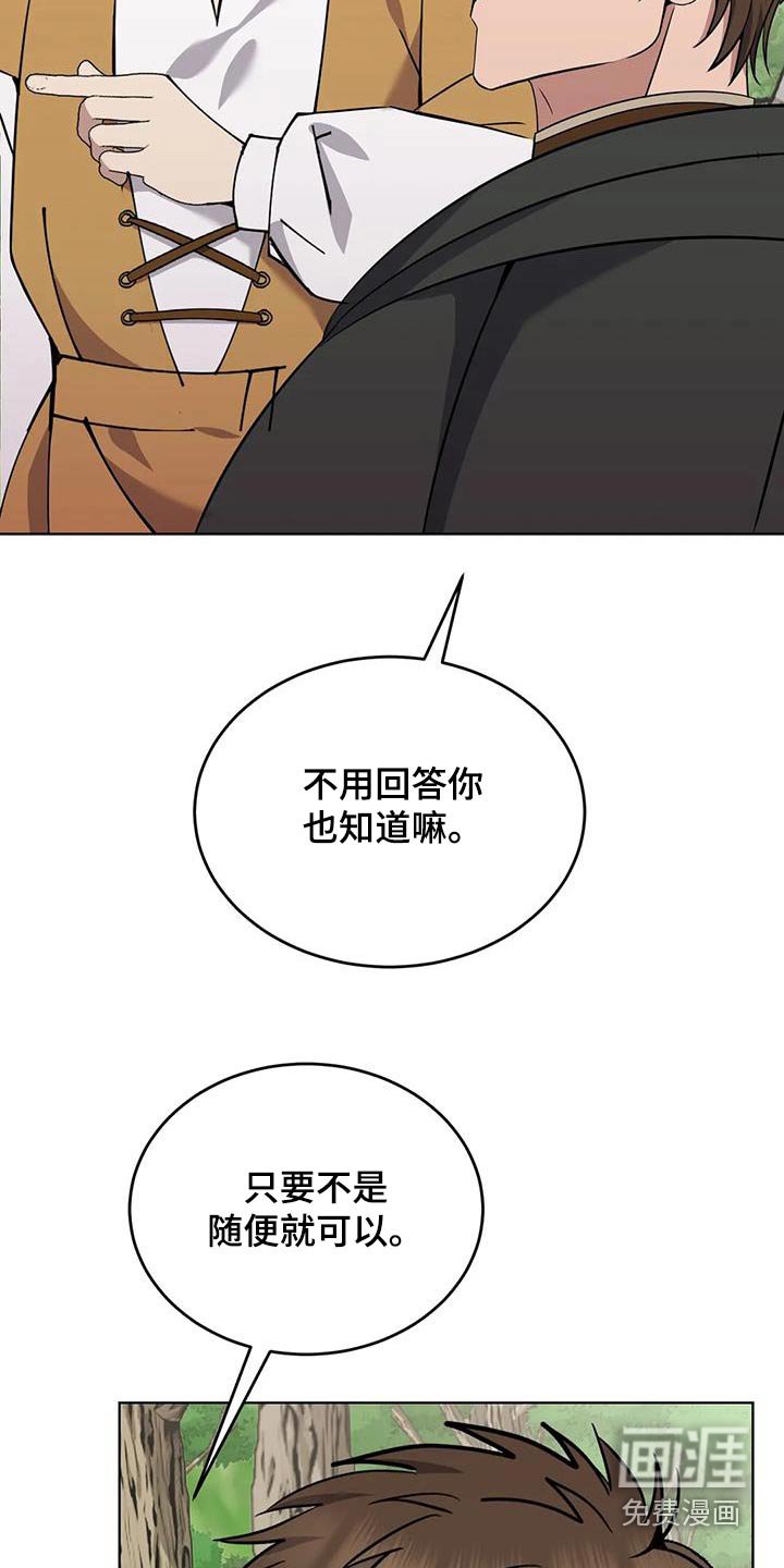 第80章：土豆汤 