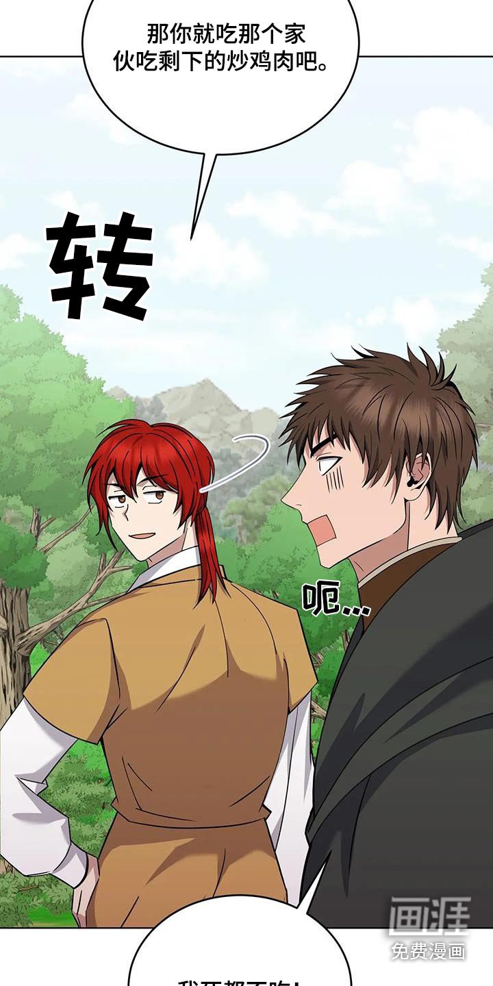 第80章：土豆汤 