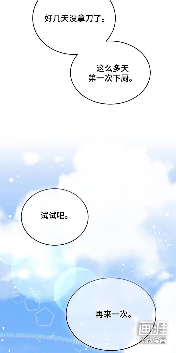 第80章：土豆汤 