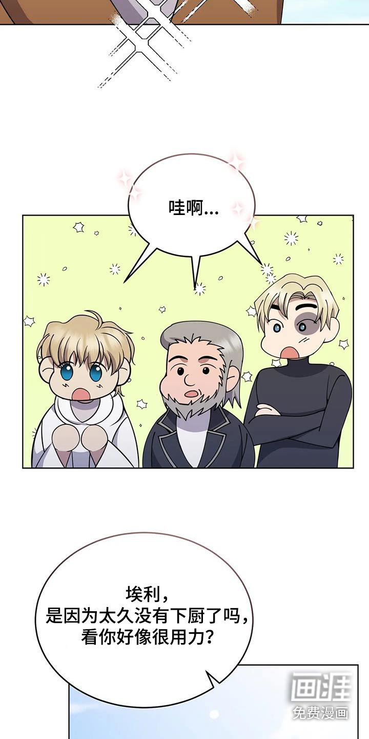 第81章：好吃