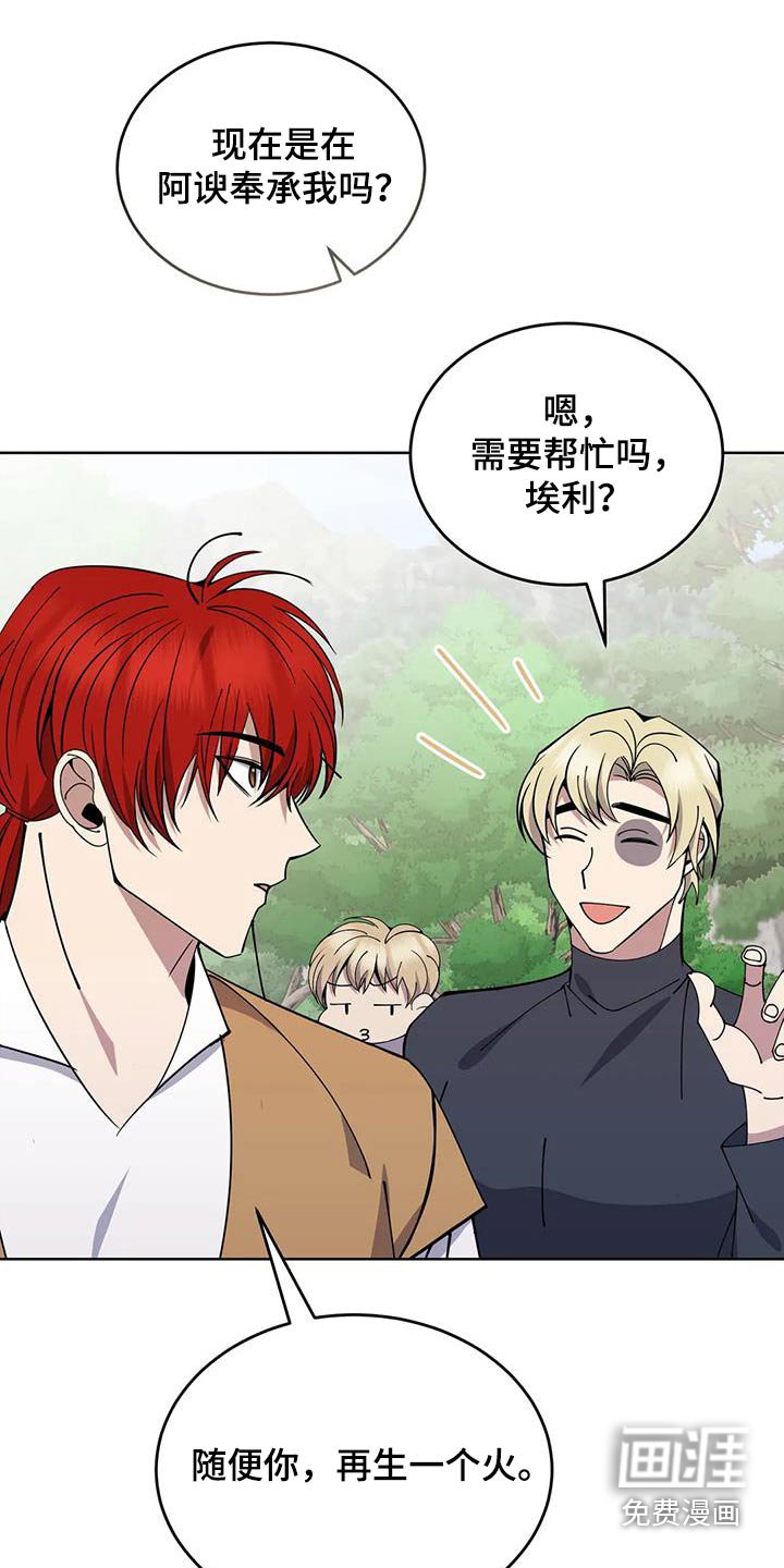 第81章：好吃
