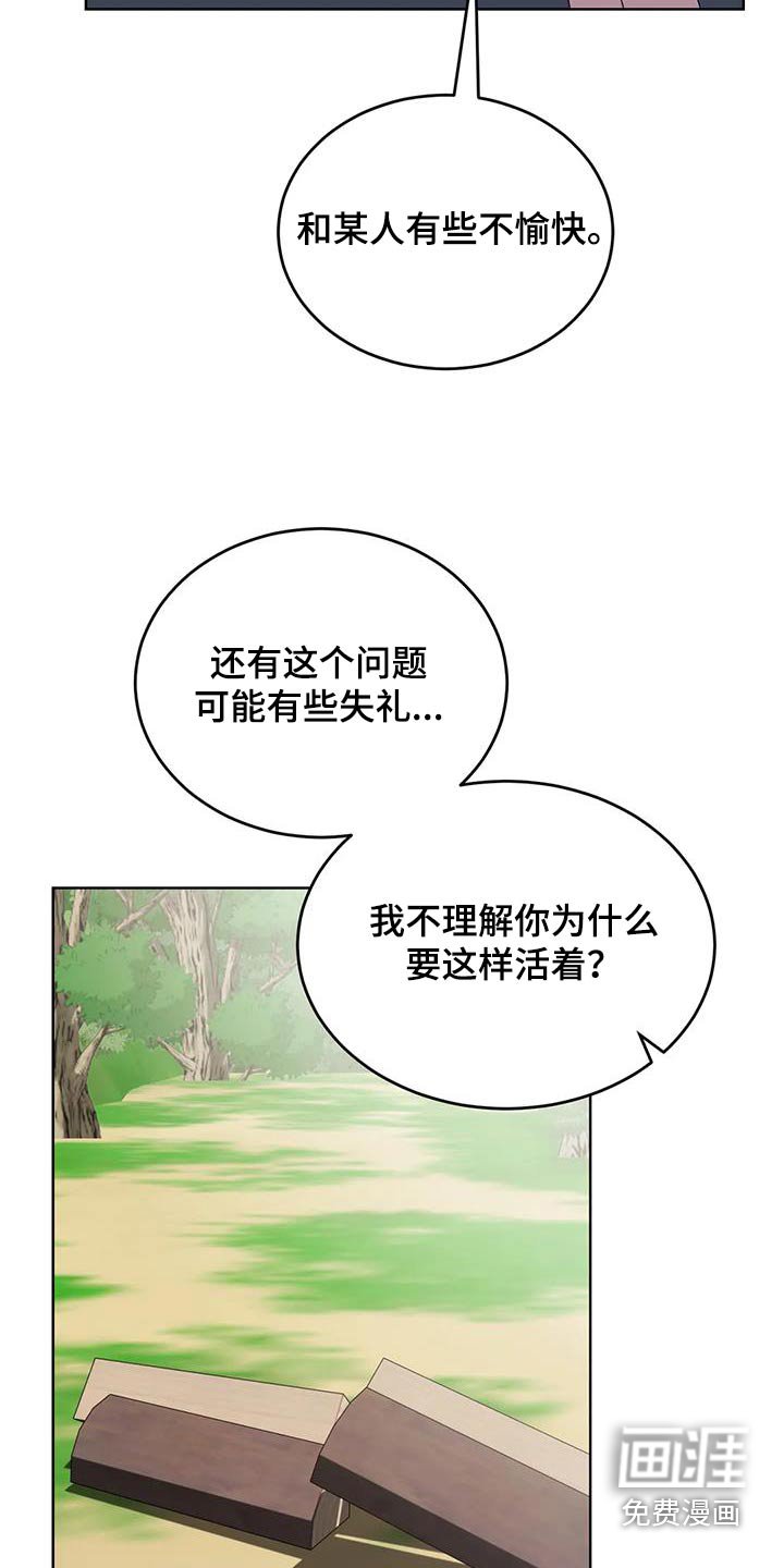 第81章：好吃