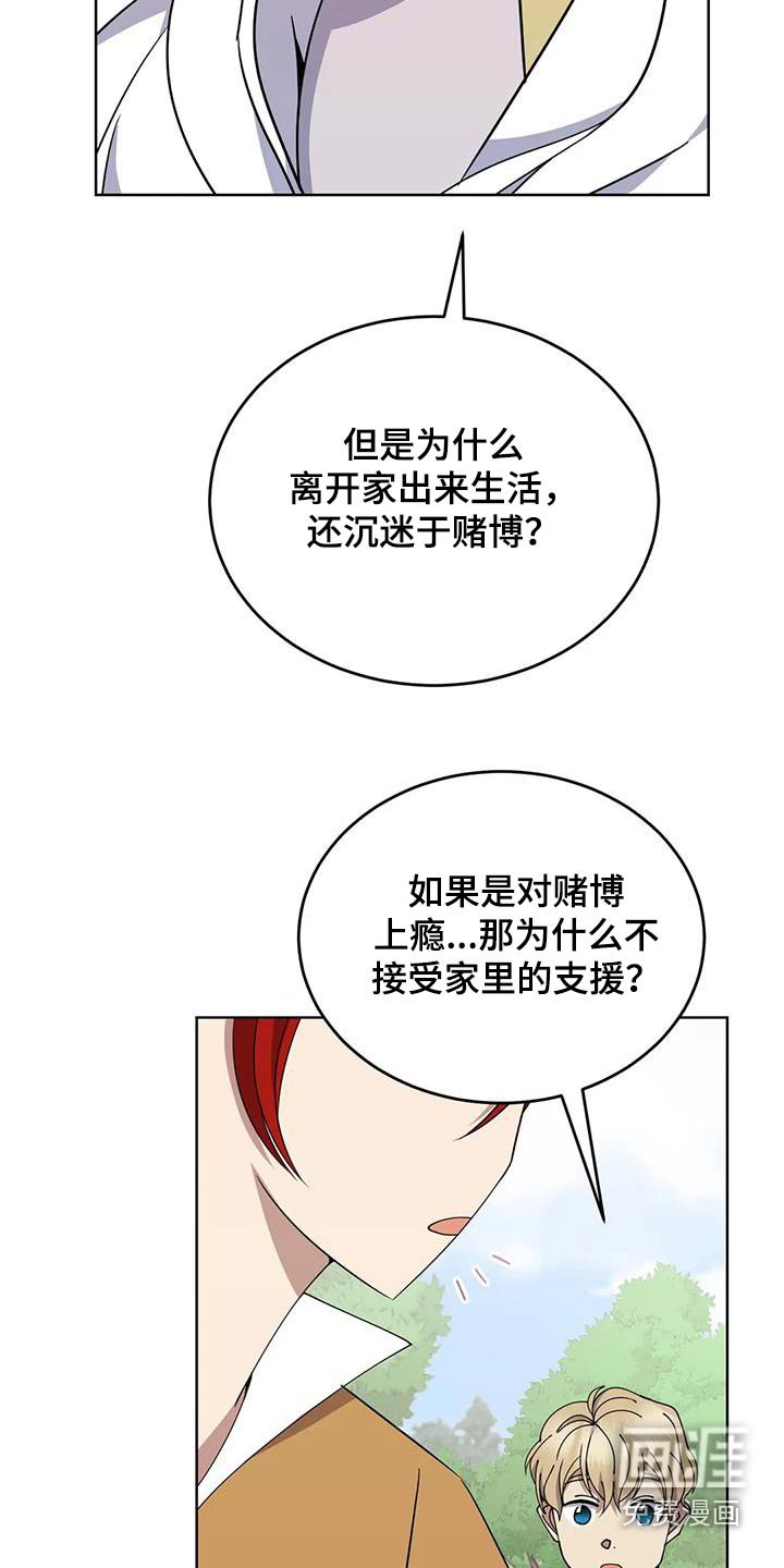 第81章：好吃