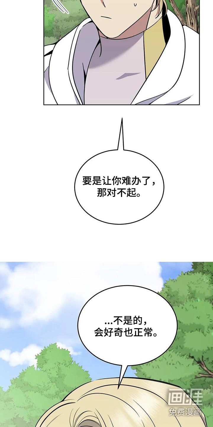 第81章：好吃
