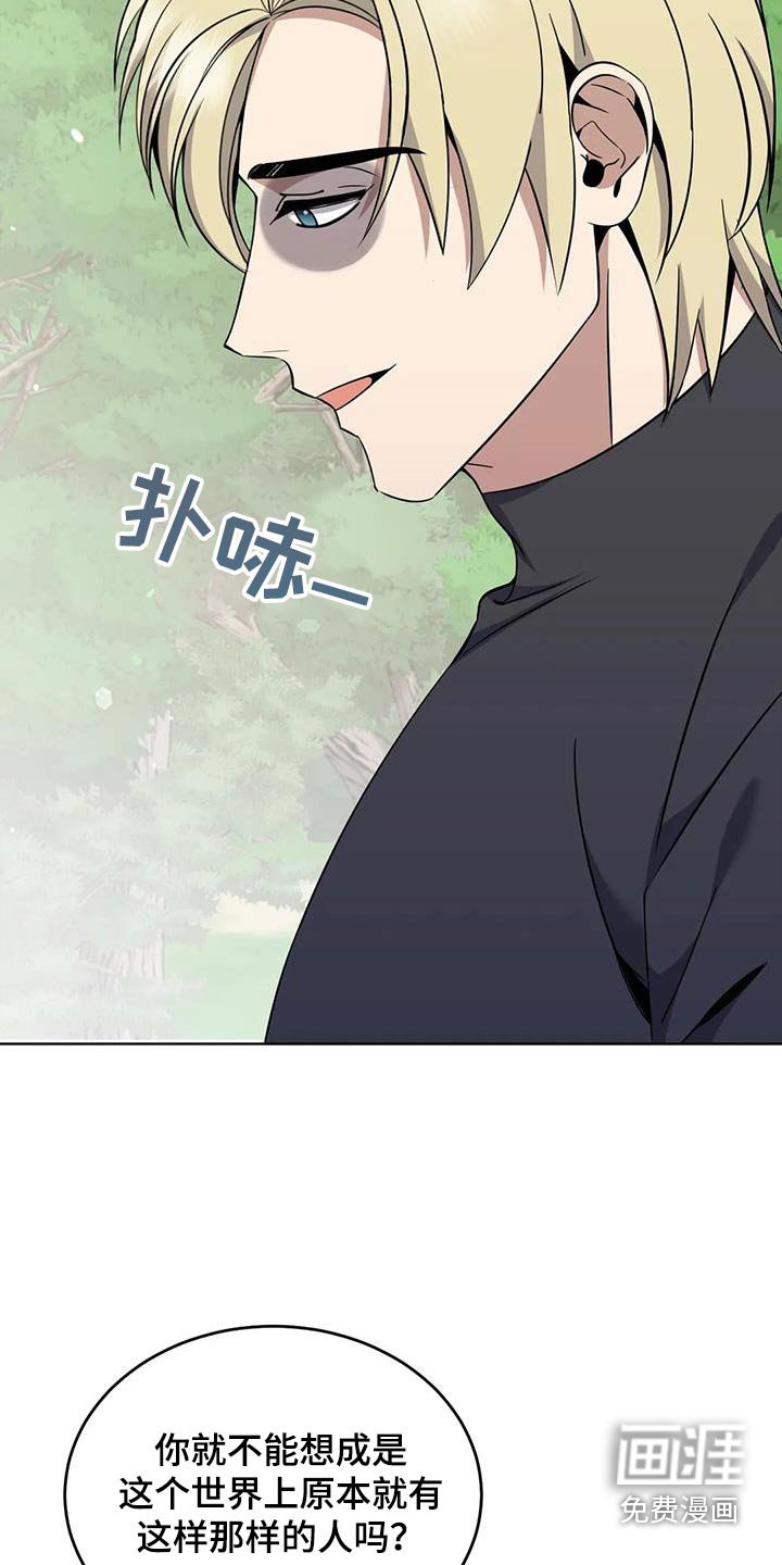 第81章：好吃