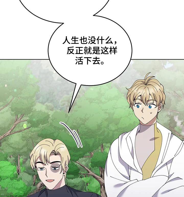 第81章：好吃