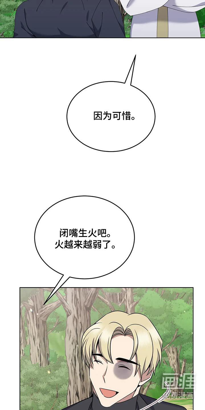 第81章：好吃