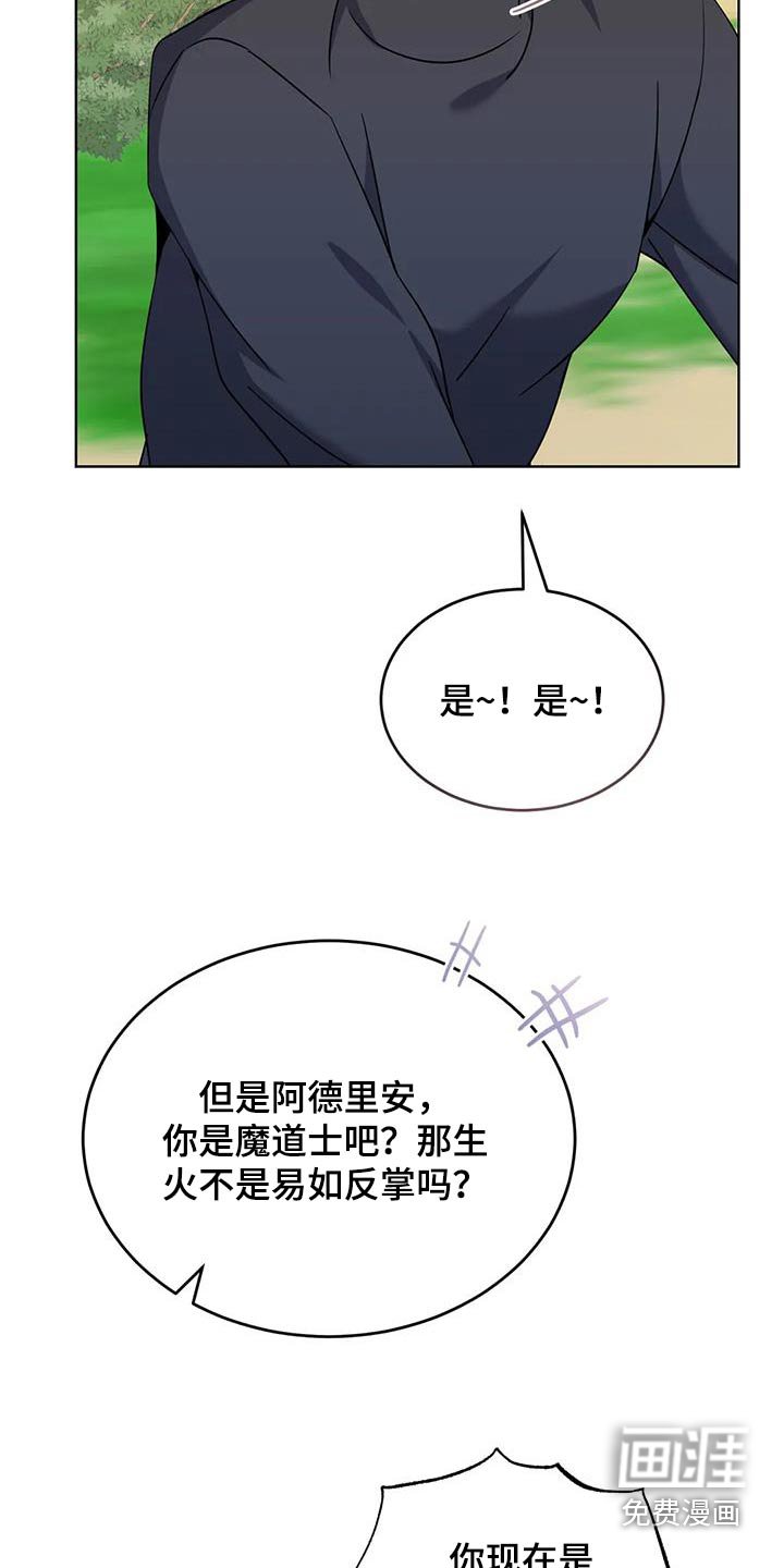 第81章：好吃