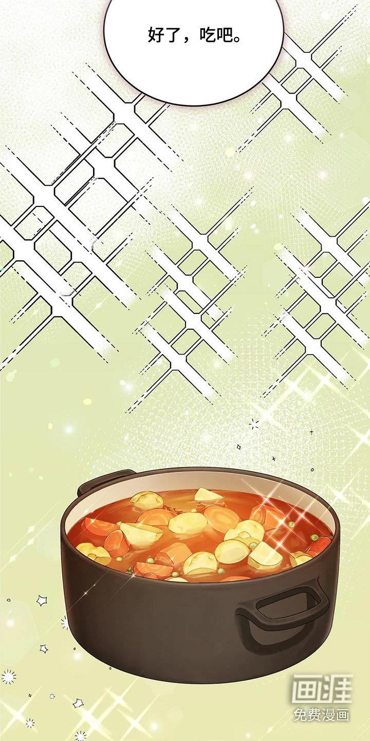 第81章：好吃