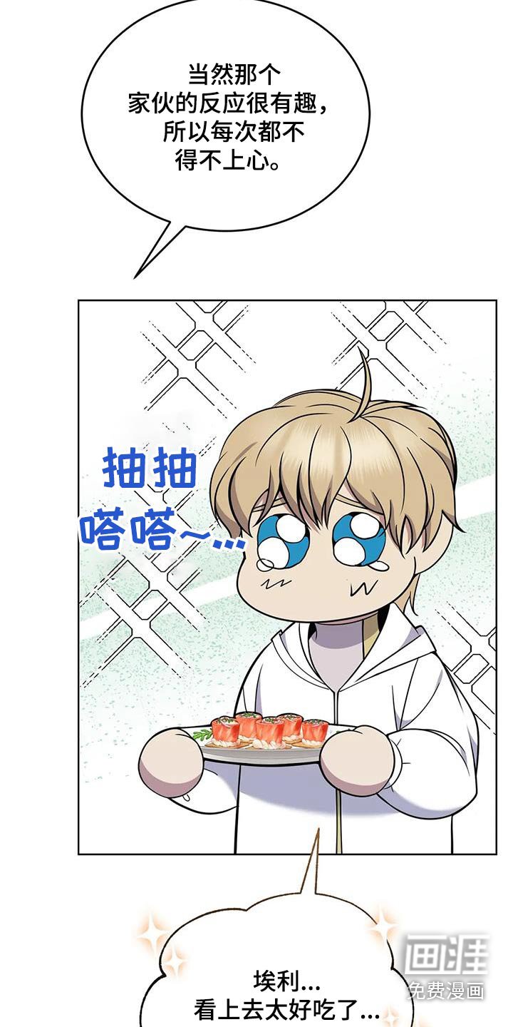 第81章：好吃
