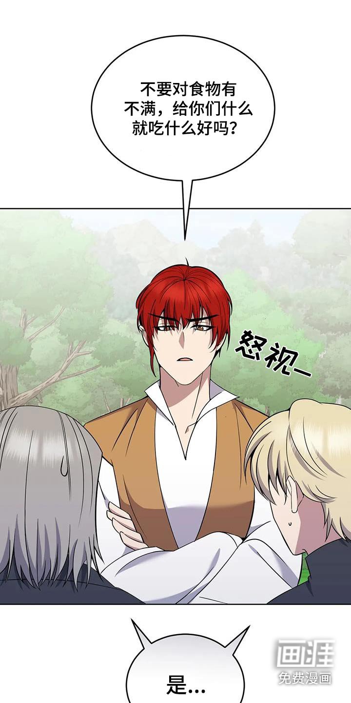 第81章：好吃
