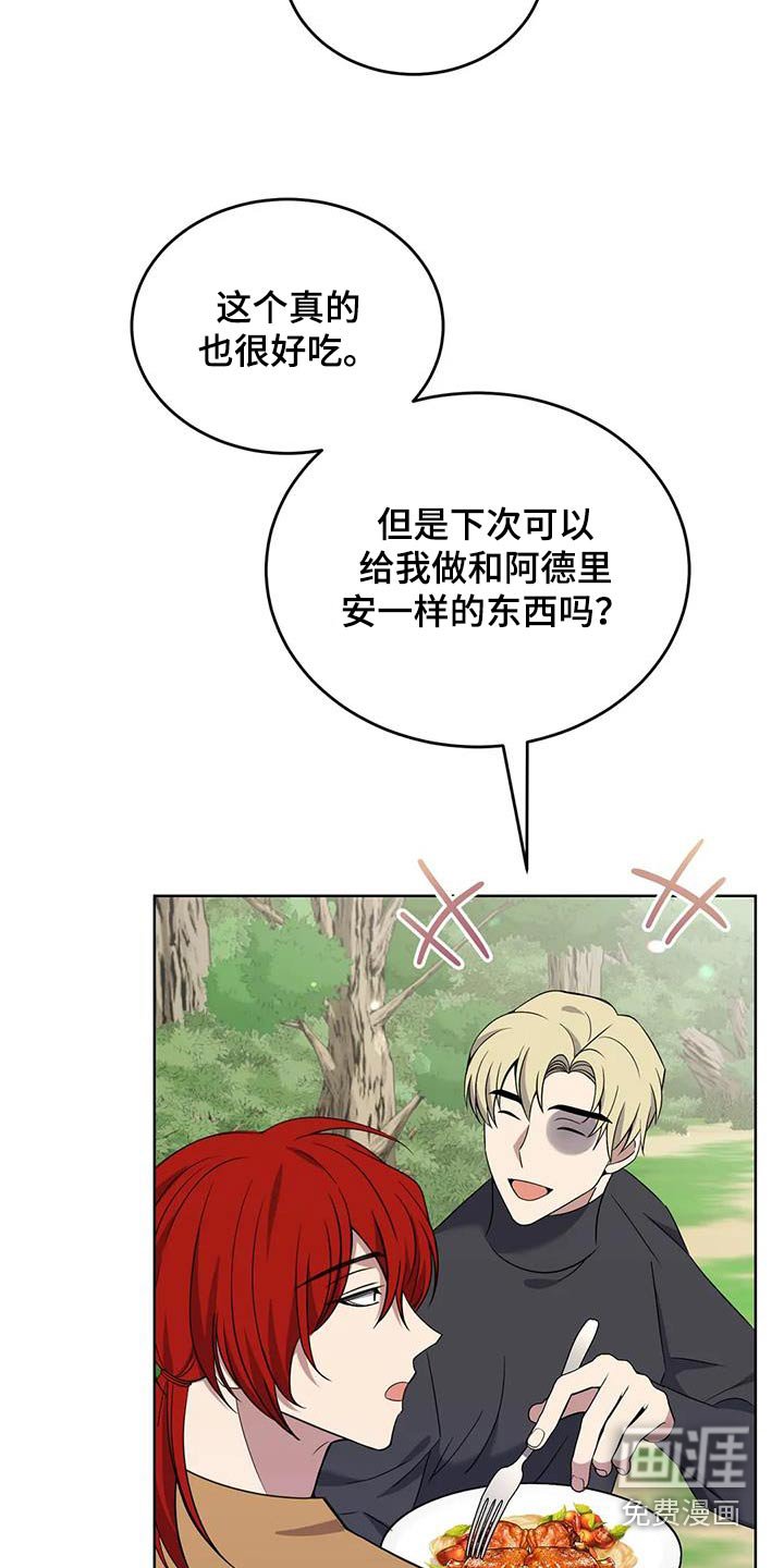 第81章：好吃